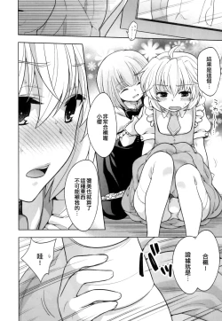 Page 2 of Neko no Kimochi | 貓的心情