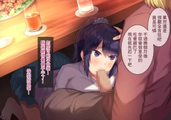 Page 53 of 上京寝取ラレ物語 まさか!?サークルに入って何か変わってしまった彼女