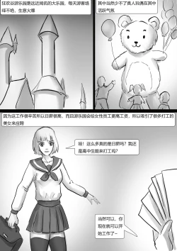 Page 2 of 玩偶陷阱 Doll Trap