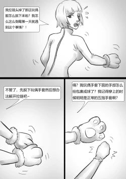 Page 4 of 玩偶陷阱 Doll Trap