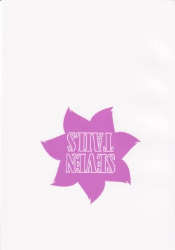 Page 22 of SUMMER FOX HUNTING