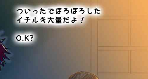 Download ] Tsuitta ni ageta raku ga ki yose atsumena noda yo.⑧