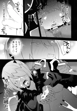 Page 28 of Waka Ou-kun wa Otona ni Naritai