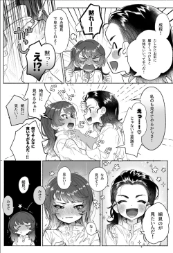 Page 21 of Intouka Onna
