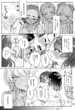 Page 33 of Intouka Onna
