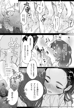 Page 36 of Intouka Onna