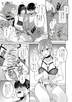 Page 37 of Uraaka Joshi wa Oonahokoki ga Shitai!