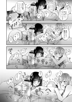 Page 54 of Uraaka Joshi wa Oonahokoki ga Shitai!