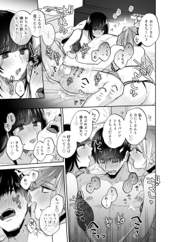Page 57 of Uraaka Joshi wa Oonahokoki ga Shitai!