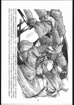 Page 16 of Shinsengumi Sanjou!