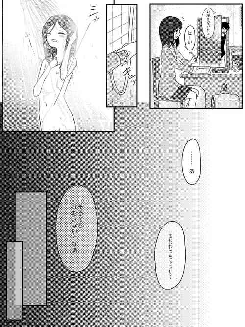 Download Kuse o Naosunara o Hayameni