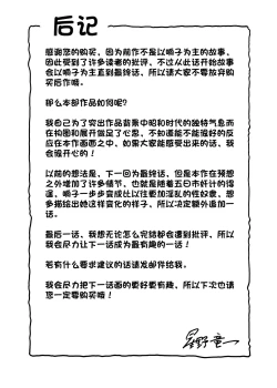 Page 296 of Hitozuma Kanrinin Kyouko 1-10