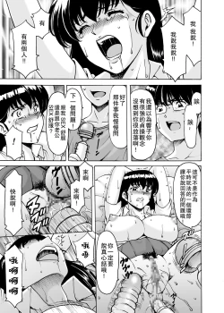 Page 315 of Hitozuma Kanrinin Kyouko 1-10