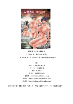 Page 373 of Hitozuma Kanrinin Kyouko 1-10