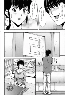 Page 5 of Hitozuma Kanrinin Kyouko 1-10