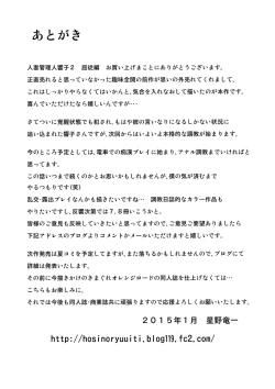 Page 83 of Hitozuma Kanrinin Kyouko 1-10