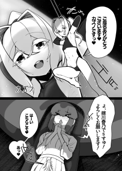 Page 6 of Futanari no machi no femubōi kurabu