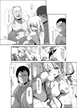 Page 23 of Nyotaika Strike!