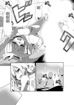 Page 29 of Nyotaika Strike!