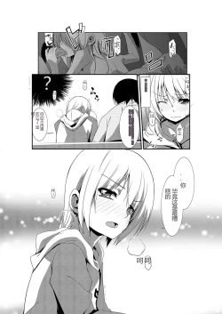 Page 31 of Nyotaika Strike!