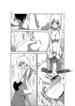 Page 7 of Nyotaika Strike!