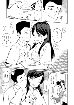 Page 105 of Watashi-tachi, Nenchaku Otona Piston ni Dohamari Shichaimashita....