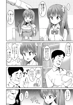 Page 12 of Watashi-tachi, Nenchaku Otona Piston ni Dohamari Shichaimashita....