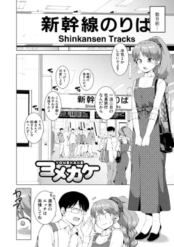 Page 138 of Watashi-tachi, Nenchaku Otona Piston ni Dohamari Shichaimashita....