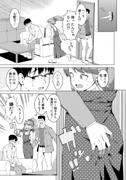 Page 165 of Watashi-tachi, Nenchaku Otona Piston ni Dohamari Shichaimashita....