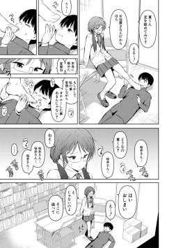 Page 177 of Watashi-tachi, Nenchaku Otona Piston ni Dohamari Shichaimashita....