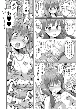 Page 26 of Watashi-tachi, Nenchaku Otona Piston ni Dohamari Shichaimashita....