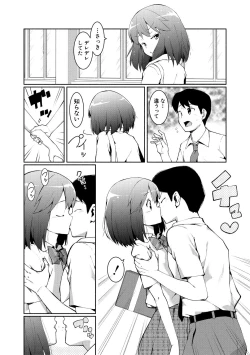 Page 32 of Watashi-tachi, Nenchaku Otona Piston ni Dohamari Shichaimashita....