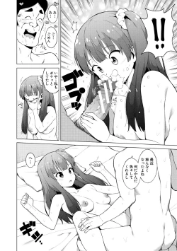 Page 70 of Watashi-tachi, Nenchaku Otona Piston ni Dohamari Shichaimashita....