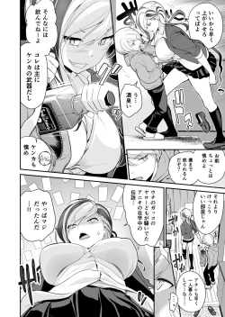 Page 155 of Imouto Scandal