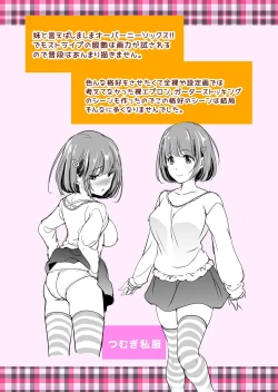 Page 200 of Imouto Scandal