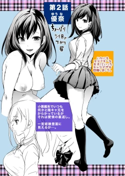 Page 202 of Imouto Scandal