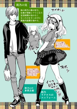 Page 206 of Imouto Scandal