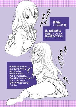 Page 212 of Imouto Scandal