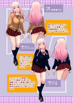 Page 213 of Imouto Scandal
