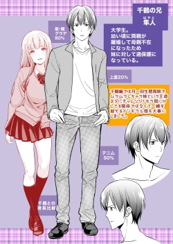 Page 215 of Imouto Scandal