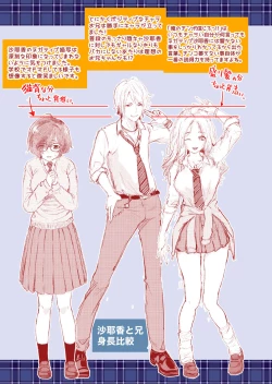 Page 220 of Imouto Scandal