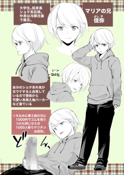 Page 223 of Imouto Scandal