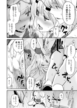 Page 75 of Imouto Scandal
