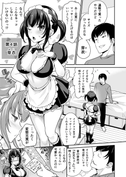 Page 82 of Imouto Scandal