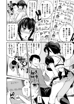 Page 83 of Imouto Scandal