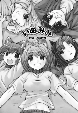 Page 157 of Inumimi Vol.3