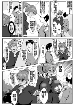 Page 5 of 息子をいじめていた子供に母親が寝取られる