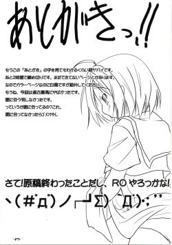 Page 16 of Orange Tsuushin