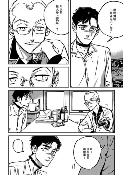 Page 110 of Sleeping Dead | 活死人 Ch. 1-5 + 番外