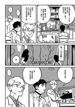 Page 114 of Sleeping Dead | 活死人 Ch. 1-5 + 番外